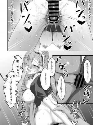 [冷凍カフェテラ (SilverBullet)] 大型犬のしつけ方 (ブルーアーカイブ) [DL版]_13