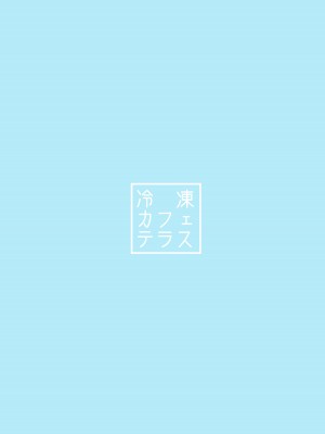 [冷凍カフェテラ (SilverBullet)] 大型犬のしつけ方 (ブルーアーカイブ) [DL版]_21