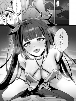 [丸杏亭 (マルコ)] 愉しいこと、シよ？ (崩壊：スターレイル) [DL版]_03