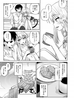 [骸骨のスペアリブ (クロハガネ)] 淡く恋匂い、甘く愛に酔い。 (ブルーアーカイブ) [DL版]_062