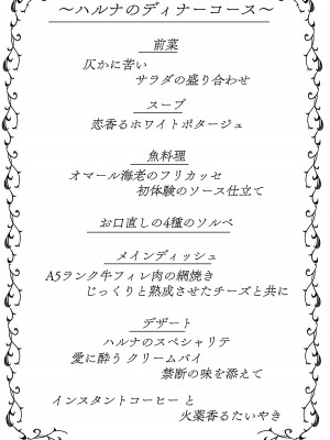 [骸骨のスペアリブ (クロハガネ)] 淡く恋匂い、甘く愛に酔い。 (ブルーアーカイブ) [DL版]_066
