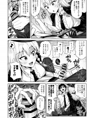 [骸骨のスペアリブ (クロハガネ)] 淡く恋匂い、甘く愛に酔い。 (ブルーアーカイブ) [DL版]_194