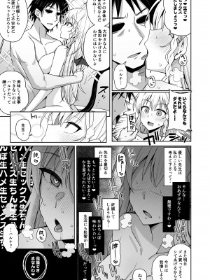 [骸骨のスペアリブ (クロハガネ)] 淡く恋匂い、甘く愛に酔い。 (ブルーアーカイブ) [DL版]_052