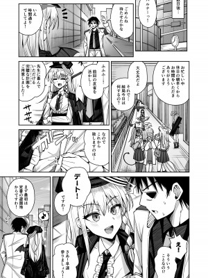 [骸骨のスペアリブ (クロハガネ)] 淡く恋匂い、甘く愛に酔い。 (ブルーアーカイブ) [DL版]_199