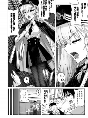 [骸骨のスペアリブ (クロハガネ)] 淡く恋匂い、甘く愛に酔い。 (ブルーアーカイブ) [DL版]_198