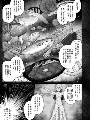 [骸骨のスペアリブ (クロハガネ)] 淡く恋匂い、甘く愛に酔い。 (ブルーアーカイブ) [DL版]_004