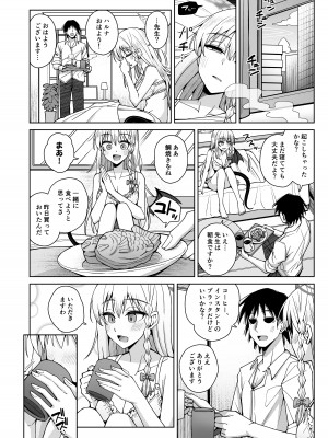 [骸骨のスペアリブ (クロハガネ)] 淡く恋匂い、甘く愛に酔い。 (ブルーアーカイブ) [DL版]_061