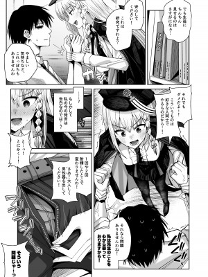 [骸骨のスペアリブ (クロハガネ)] 淡く恋匂い、甘く愛に酔い。 (ブルーアーカイブ) [DL版]_006