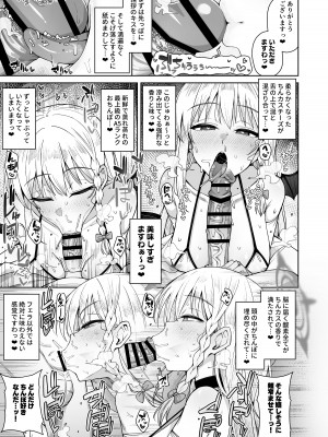[骸骨のスペアリブ (クロハガネ)] 淡く恋匂い、甘く愛に酔い。 (ブルーアーカイブ) [DL版]_223