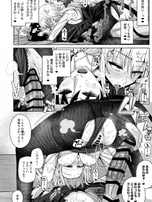 [骸骨のスペアリブ (クロハガネ)] 淡く恋匂い、甘く愛に酔い。 (ブルーアーカイブ) [DL版]_088