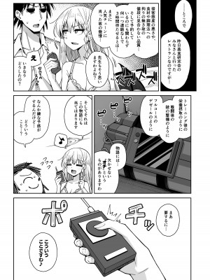 [骸骨のスペアリブ (クロハガネ)] 淡く恋匂い、甘く愛に酔い。 (ブルーアーカイブ) [DL版]_064