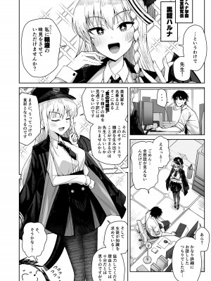 [骸骨のスペアリブ (クロハガネ)] 淡く恋匂い、甘く愛に酔い。 (ブルーアーカイブ) [DL版]_005