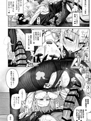 [骸骨のスペアリブ (クロハガネ)] 淡く恋匂い、甘く愛に酔い。 (ブルーアーカイブ) [DL版]_212
