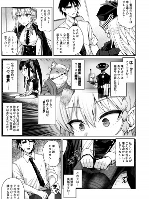 [骸骨のスペアリブ (クロハガネ)] 淡く恋匂い、甘く愛に酔い。 (ブルーアーカイブ) [DL版]_010