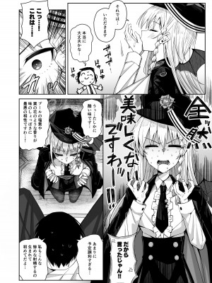 [骸骨のスペアリブ (クロハガネ)] 淡く恋匂い、甘く愛に酔い。 (ブルーアーカイブ) [DL版]_196