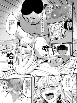 [吉本] 堕落の華(1)～戦士アイナ調教編～【18禁】[BLUE氪个人翻译]_12