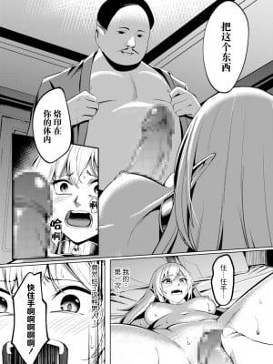 [吉本] 堕落の華(1)～戦士アイナ調教編～【18禁】[BLUE氪个人翻译]_10