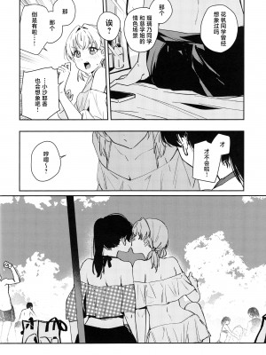 (C104) [virophilia (織日ちひろ)] パウダーブルー (ラブライブ! 蓮ノ空女学院スクールアイドルクラブ) [虹之星汉化组]_14