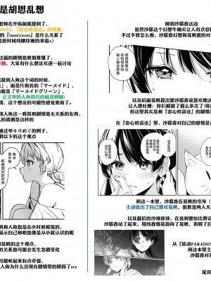 (C104) [virophilia (織日ちひろ)] パウダーブルー (ラブライブ! 蓮ノ空女学院スクールアイドルクラブ) [虹之星汉化组]_30