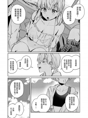 (C104) [virophilia (織日ちひろ)] パウダーブルー (ラブライブ! 蓮ノ空女学院スクールアイドルクラブ) [虹之星汉化组]_04