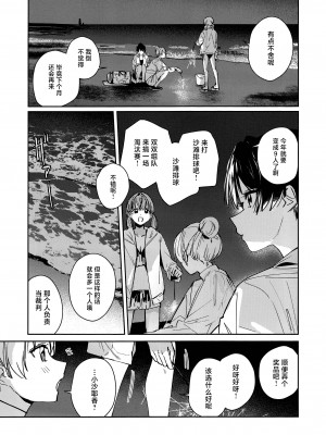 (C104) [virophilia (織日ちひろ)] パウダーブルー (ラブライブ! 蓮ノ空女学院スクールアイドルクラブ) [虹之星汉化组]_25