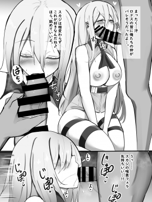 [しゃち (kokihanada)] 夜な夜な扇情作戦記録VI (明日方舟) [DL版]_04