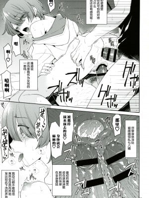 (C104) [空色まーち (成沢空)] 有村麻央 汚された夏 (学園アイドルマスター) [学园偶像大师同好会]_18