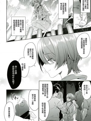 (C104) [空色まーち (成沢空)] 有村麻央 汚された夏 (学園アイドルマスター) [学园偶像大师同好会]_05