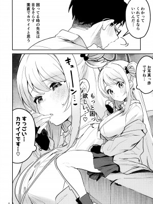(C104) [サークルフィオレ (えかきびと)] いじわるな生徒 (ブルーアーカイブ)_04