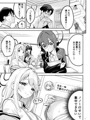 (C104) [サークルフィオレ (えかきびと)] いじわるな生徒 (ブルーアーカイブ)_05