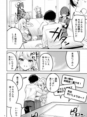 (C104) [サークルフィオレ (えかきびと)] いじわるな生徒 (ブルーアーカイブ)_06