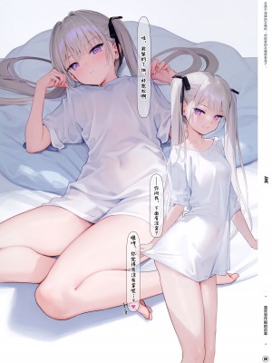 (C101) [MIGNON WORKS (mignon)] 透けおなか1 [绅士仓库汉化][Zuuby自製去碼]_09