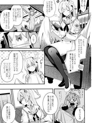 (C104) [紺色果実 (紺菓)] 制服をよごさないで (ブルーアーカイブ)_02