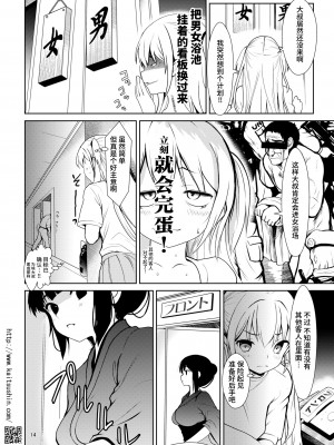 [海通信 (なまもななせ)] マイキ姪を観察調教で堕とすまで4 [靴下汉化组] [DL版]_15