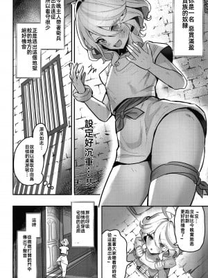 (C104) [GlowMercury (すこやかグミ)] おとなのテトシア (原神) [中国翻訳]_06