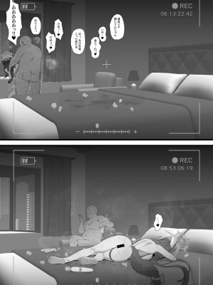 (C104) [イジスラコス (最小)] ワカモと絶倫中年男性用務員 (ブルーアーカイブ)_18