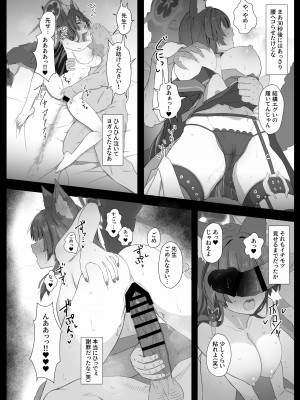 (C104) [イジスラコス (最小)] ワカモと絶倫中年男性用務員 (ブルーアーカイブ)_07