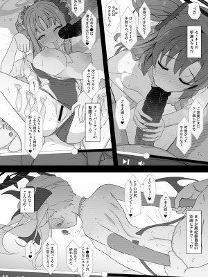 (C104) [イジスラコス (最小)] ワカモと絶倫中年男性用務員 (ブルーアーカイブ)_11