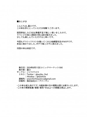 (C104) [イジスラコス (最小)] ワカモと絶倫中年男性用務員 (ブルーアーカイブ)_23