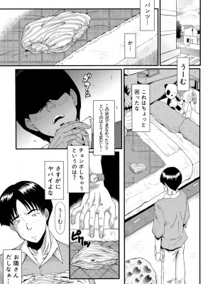 [SINK] 母娘あくめ [DL版]_129