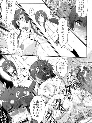 [SINK] 母娘あくめ [DL版]_077