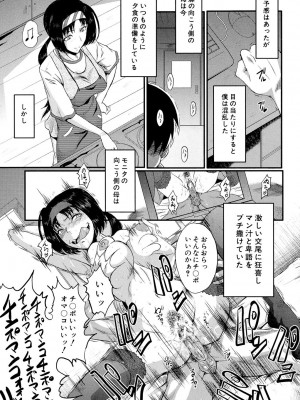 [SINK] 母娘あくめ [DL版]_097