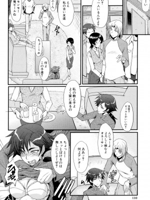 [SINK] 母娘あくめ [DL版]_110