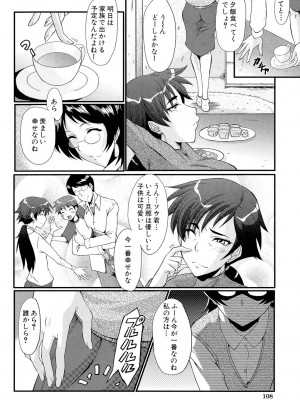 [SINK] 母娘あくめ [DL版]_108