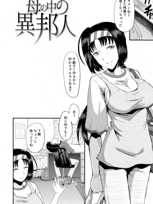 [SINK] 母娘あくめ [DL版]_084