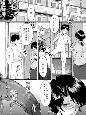[SINK] 母娘あくめ [DL版]_010