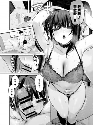 (C104) [だにまるstudio (だにまる)] これはただの食事だからっ！｜我这只是进餐而已哦！[吗喽汉化组x驴子汉化组]_34