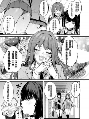 (C104) [だにまるstudio (だにまる)] これはただの食事だからっ！｜我这只是进餐而已哦！[吗喽汉化组x驴子汉化组]_04