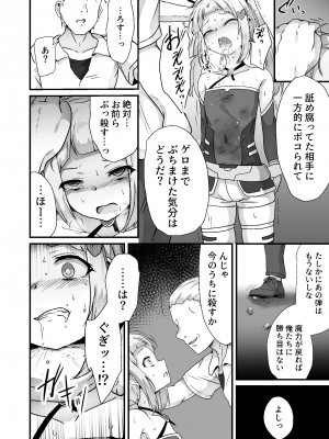 [Drooly (よたか)] ホウカイレンサ [DL版]_14