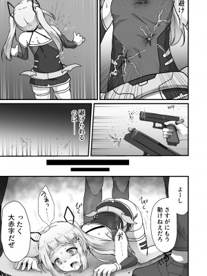 [Drooly (よたか)] ホウカイレンサ [DL版]_11